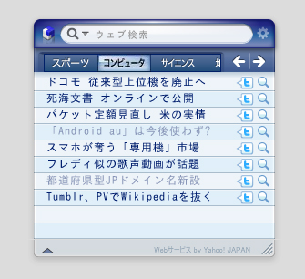 「CubeAir トピックスバー」