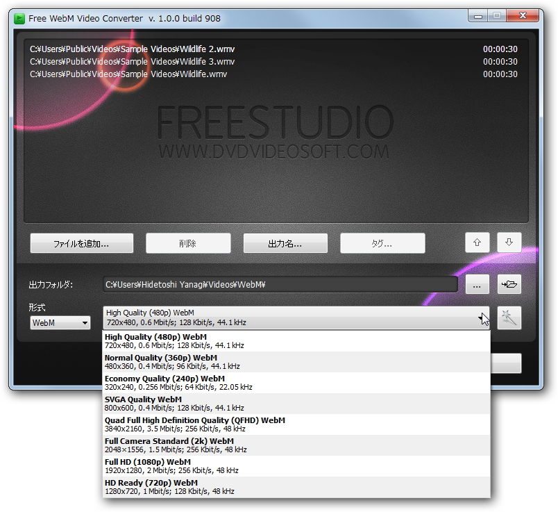 「Free WebM Video Converter」v1.0.0 build 920