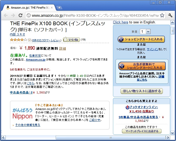 「AmazookOff」v1.0.9