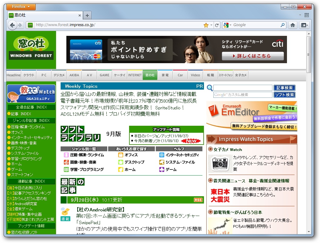 「Firefox 6」のアドレスバー