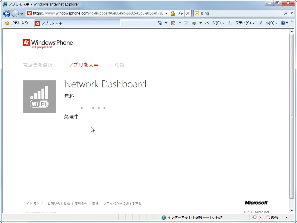 4. 端末へコンテンツが転送される
