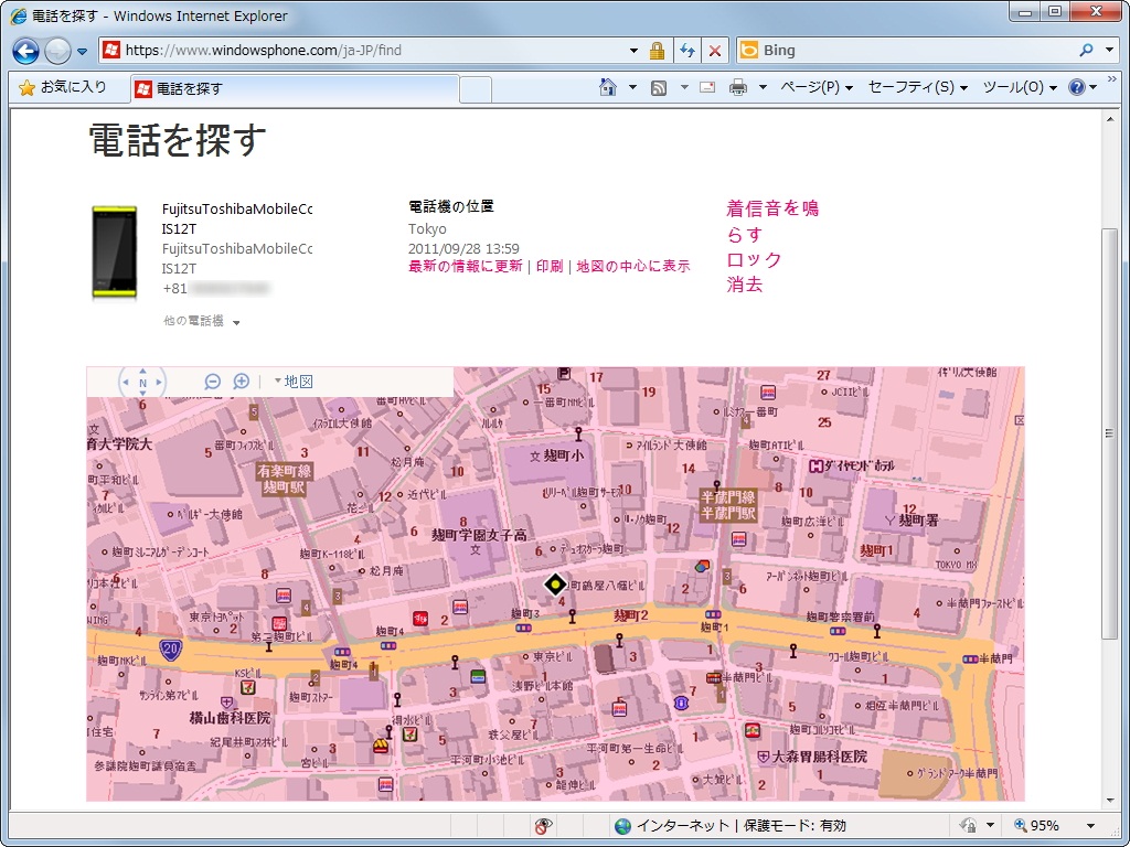 端末を紛失した場合に便利な“電話を探す”機能なども