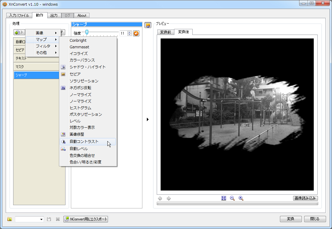 メニューから画像に施す処理を選択、右ペインで加工後の状態を確認できる