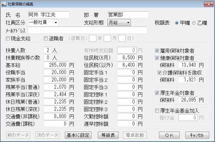 「Ｑ太郎」v2.10