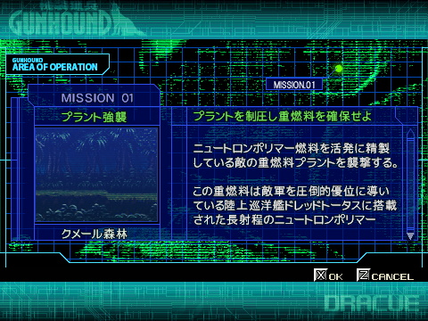 巨大戦艦の原動力“ニュートロンポリマー”をめぐる激しい戦いを描いたストーリーにも注目