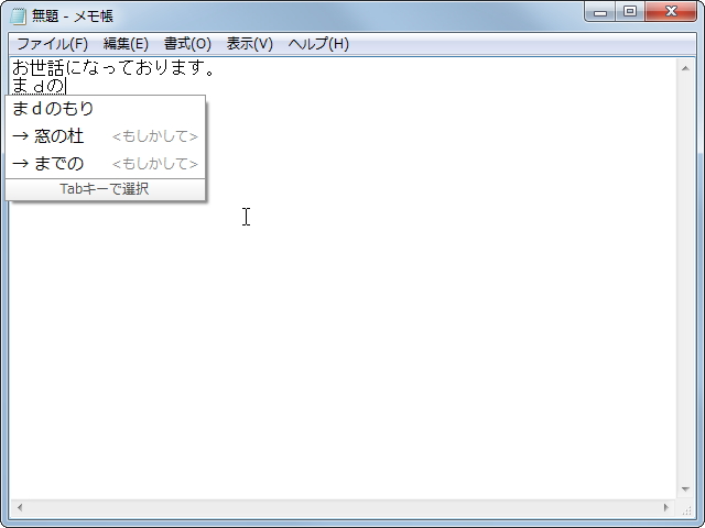 “スペルコレクション”機能