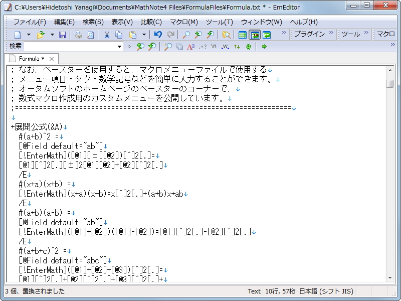 “数式マクロ”の設定は独自書式のテキスト形式になっており、ユーザーによるカスタマイズも可能