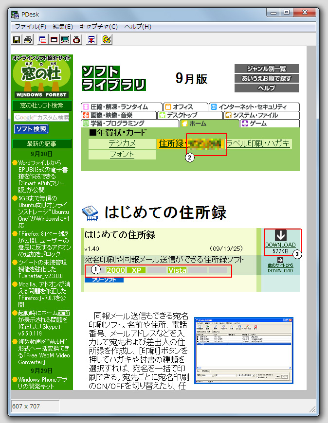 「PDesk」v1.00