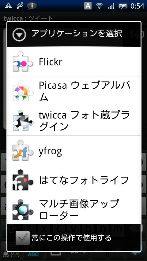 プラグインを選択して複数の画像共有サービスが利用可能
