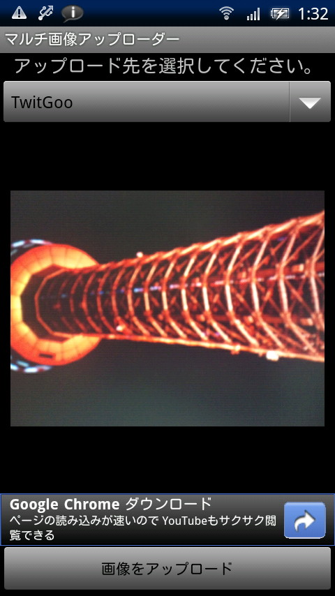 8つの画像共有サービスが利用できる「twicca マルチ画像プラグイン」