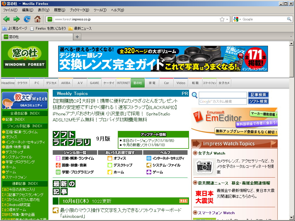 クラシック環境で「Firefox 2 theme for Firefox 4+」を利用