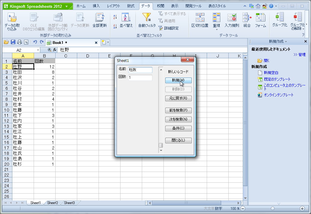 “フォーム”機能