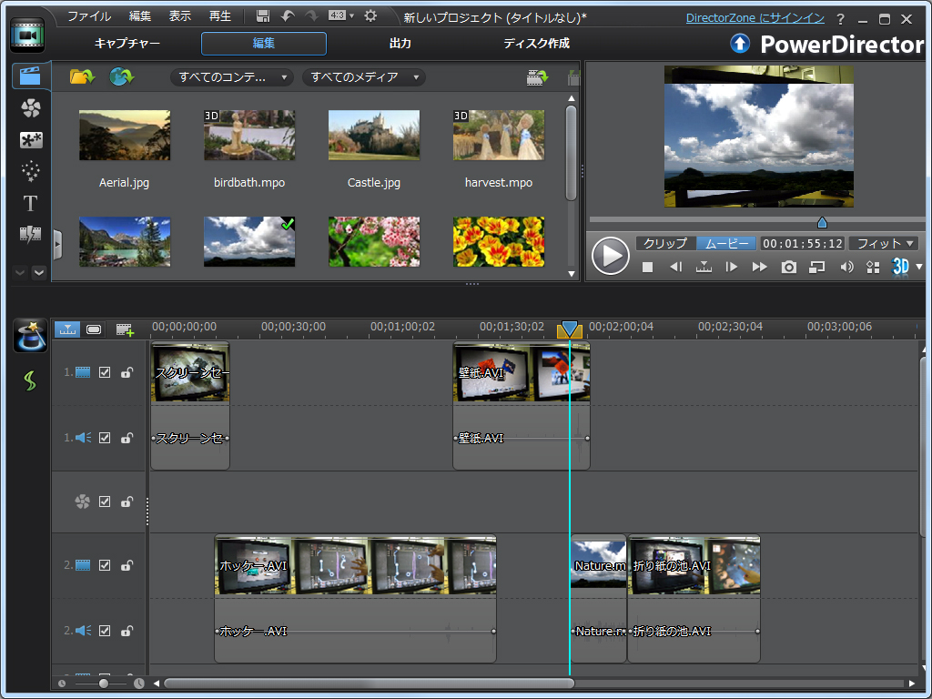 「PowerDirector 10」v10.0.0.1005