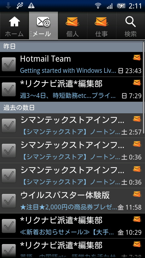 「Hotmail」