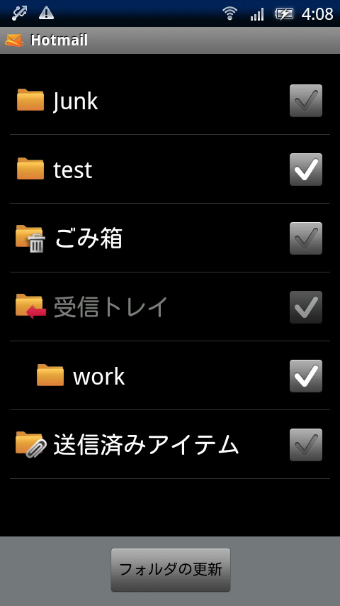 フォルダ名の右側にチェックを入れると、本アプリでもフォルダの同期が行われる