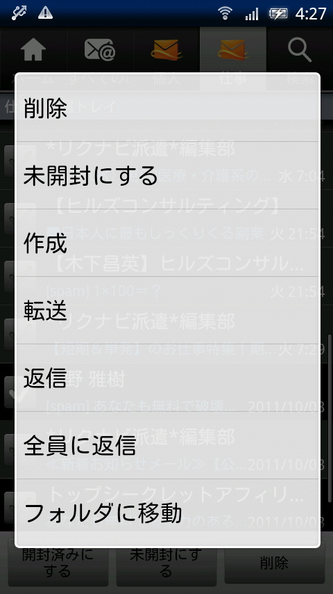 受信トレイでメールを長押しして表示されるポップアップから、メールをフォルダに移動できる
