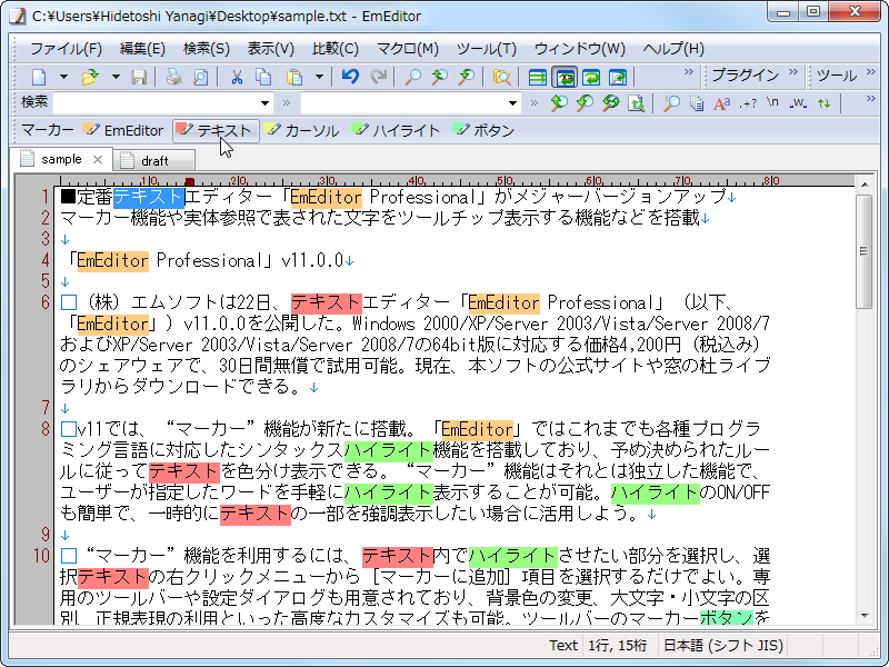 “マーカー”ツールバー