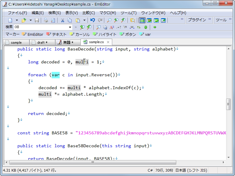 大文字・小文字を区別するプログラミング言語ならば、“大文字と小文字を区別”にもチェックを入れておくとよい