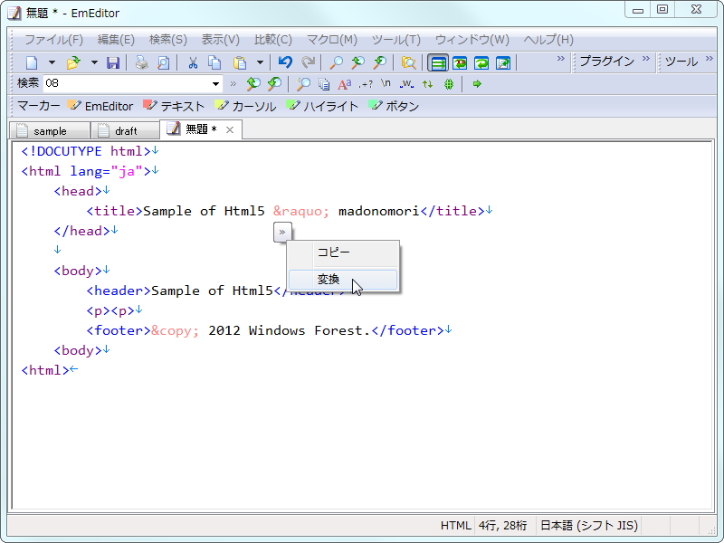 “&amp;raquo;”にカーソルを合わせると“&raquo;”がツールチップで表示