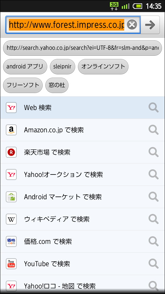 検索画面に検索履歴をボタンとして表示