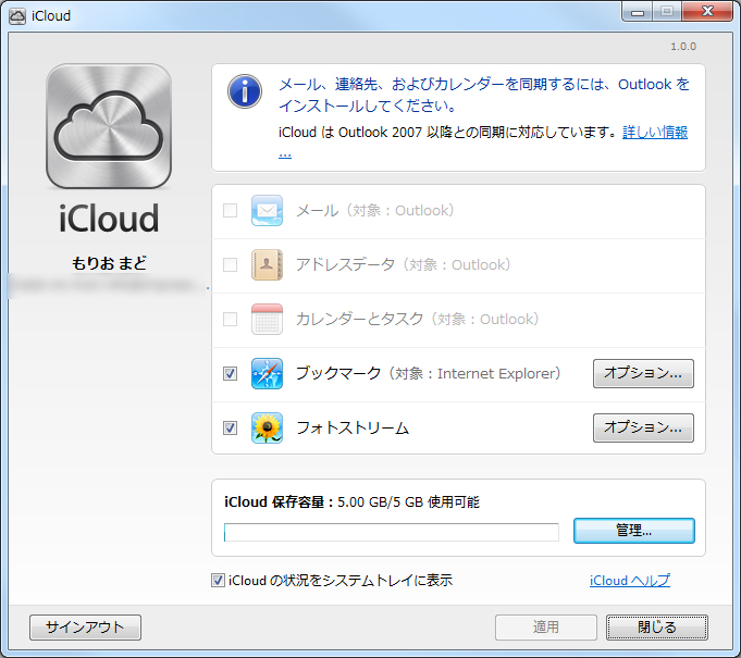 「iCloud Control Panel」v1.0