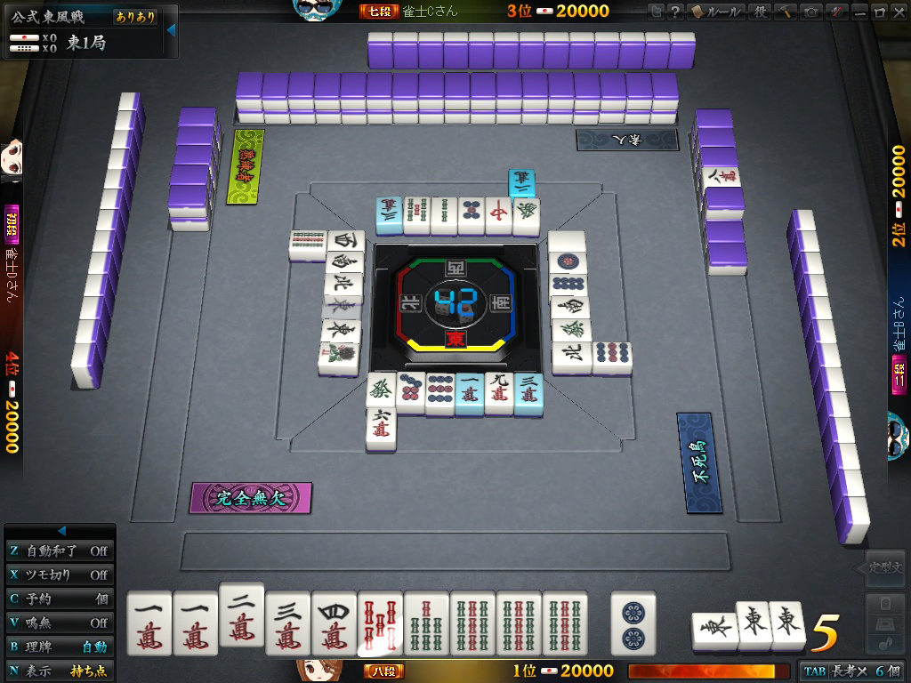 選択している牌と同じ牌や、前後の数字の牌をハイライト表示