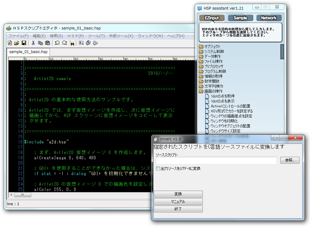 「Hot Soup Processor」v3.3