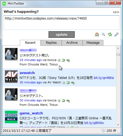 「MiniTwitter」v1.75