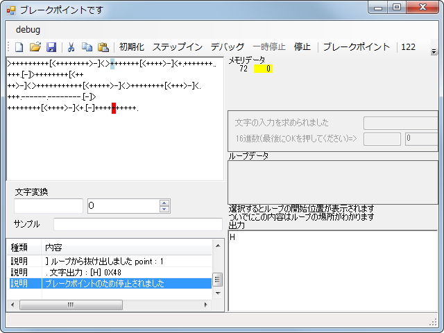 「BrainF*ck SDK」v3
