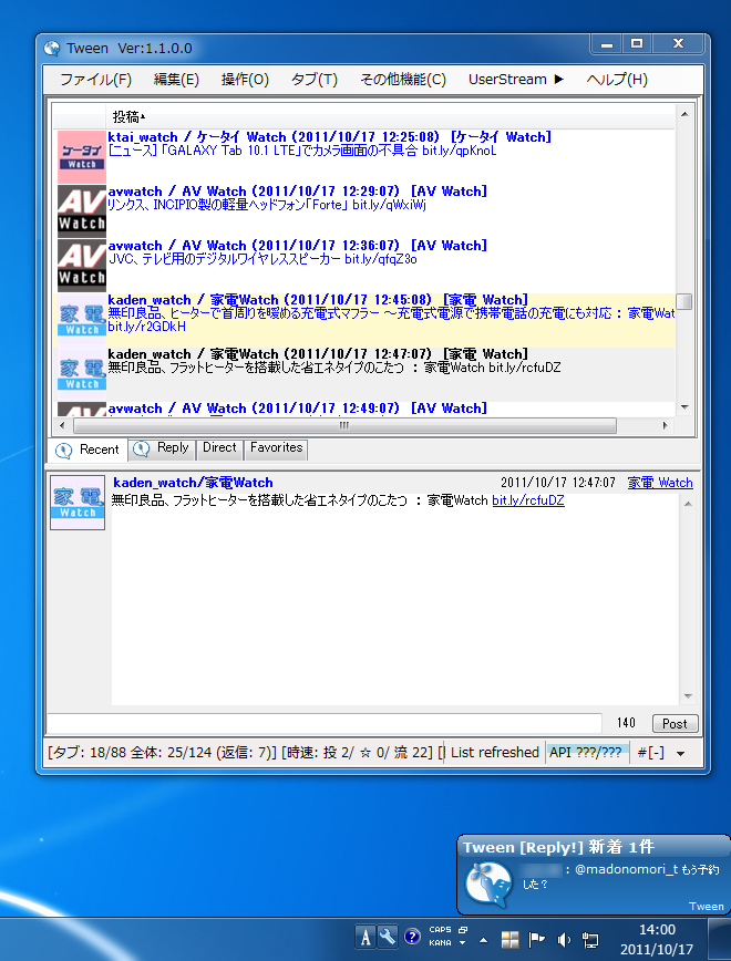 「Tween」v1.1.0.0