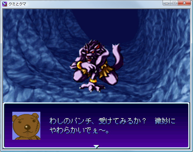 「クミとクマ」v1.13.01