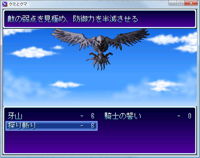 新アイテムや新特殊技能が追加された