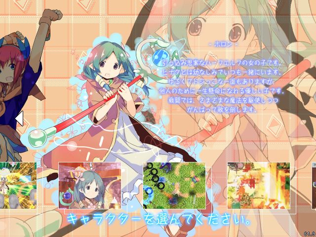 肉弾戦が得意なヒナタと魔法が得意なホロン。どちらを選ぶかでプレイ内容はがらりと変わる