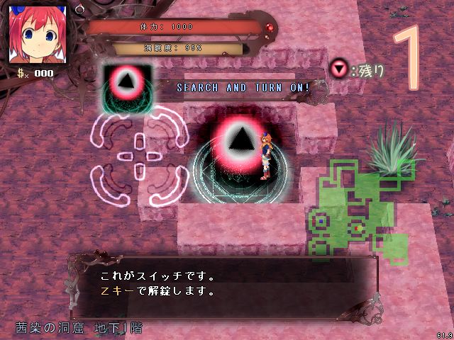 この大きな球がスイッチ。これを作動させて次のフロアへの結界を解除する