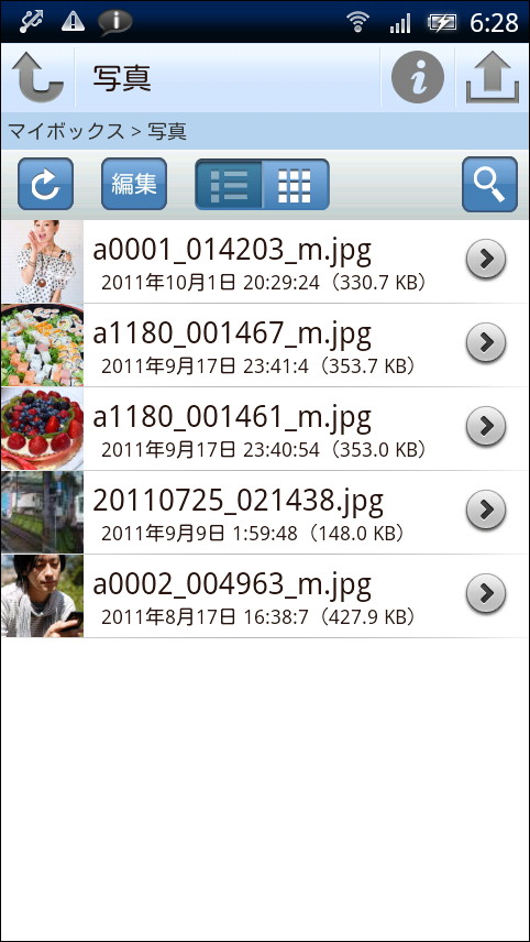 フォルダを選択すると、フォルダ内のファイルやフォルダを確認可能