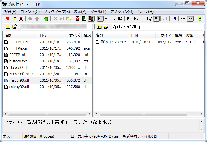 「FFFTP」v1.98b