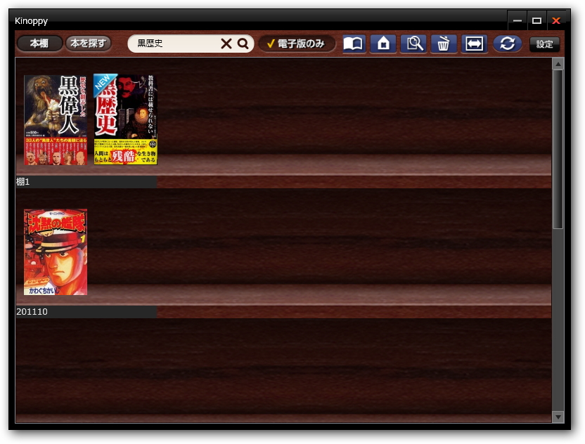 「Kinoppy for PC」v1.0.1.5791