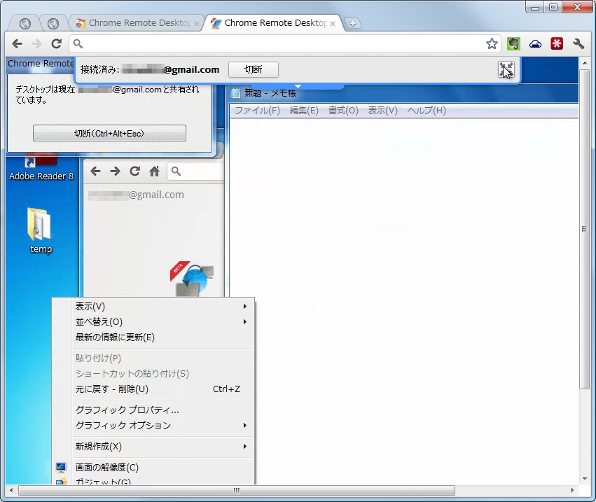 画面上部にマウスを近づけると表示されるツールバー