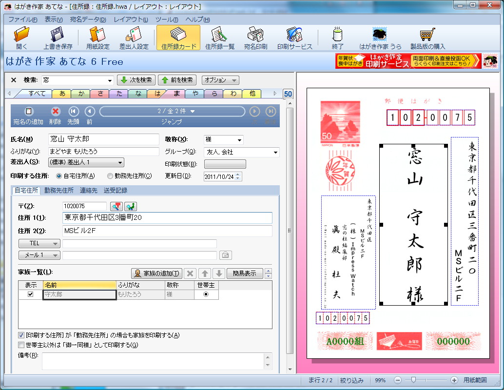 表面の作成機能も強化