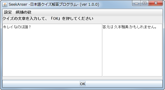 クイズではなく、単なる質問を入力しても楽しめる