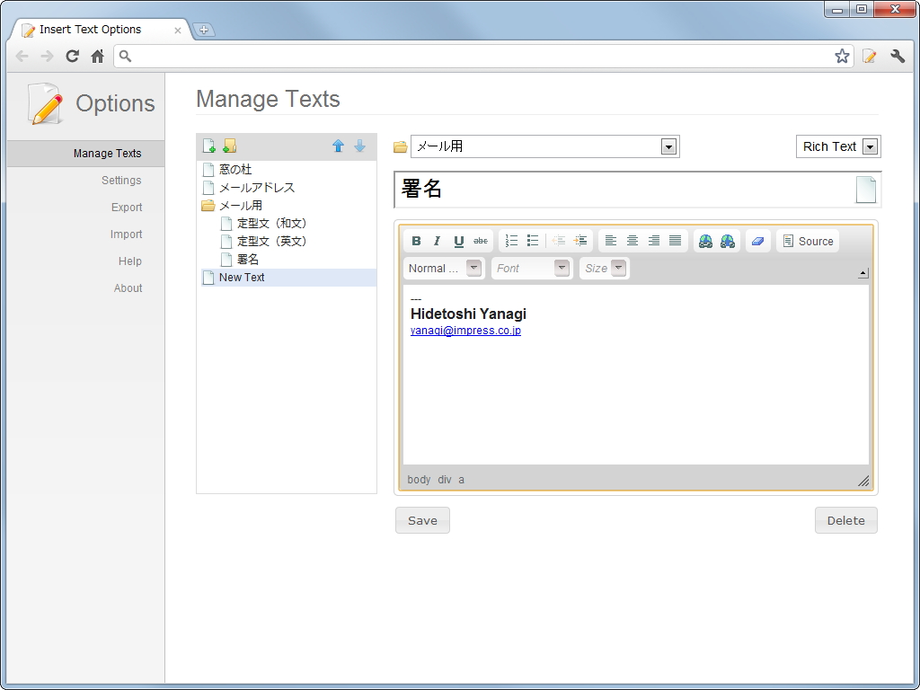 本拡張機能の設定画面にある“Manage Texts”欄で定型文を登録