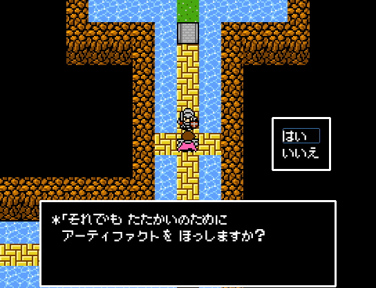 村の産業を支えているアーティファクトを戦いのために持っていくか、そのままにしておくかの選択を迫られる