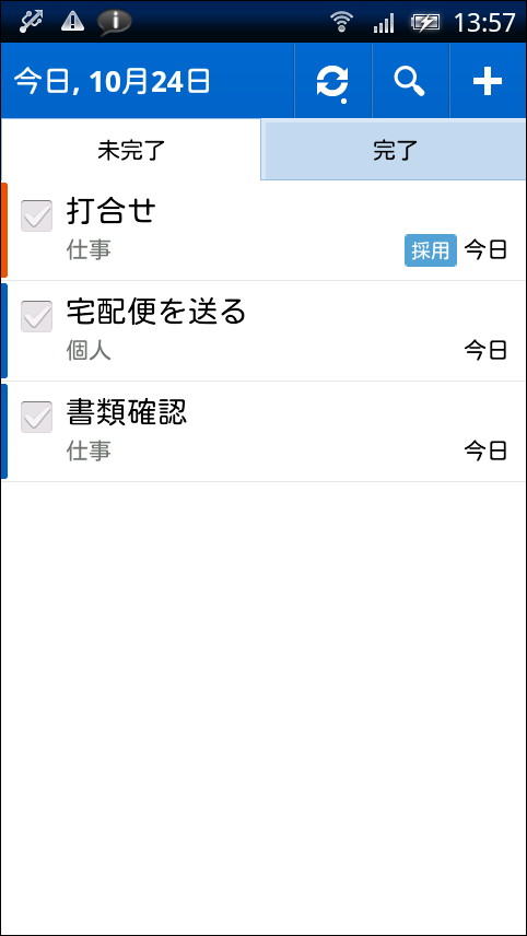 「Remember The Milk」