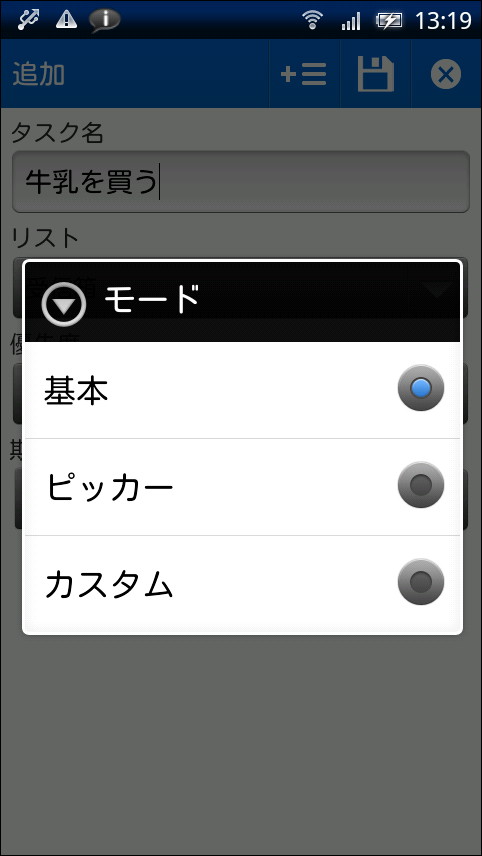 日付の指定方法は3パターンから選択可能
