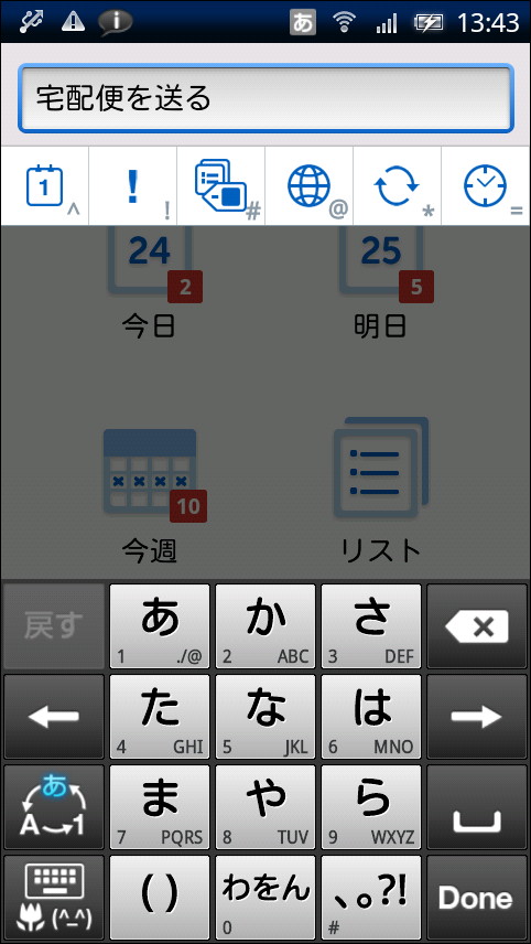 “スマートバー”を表示してタスクを簡単に登録できる