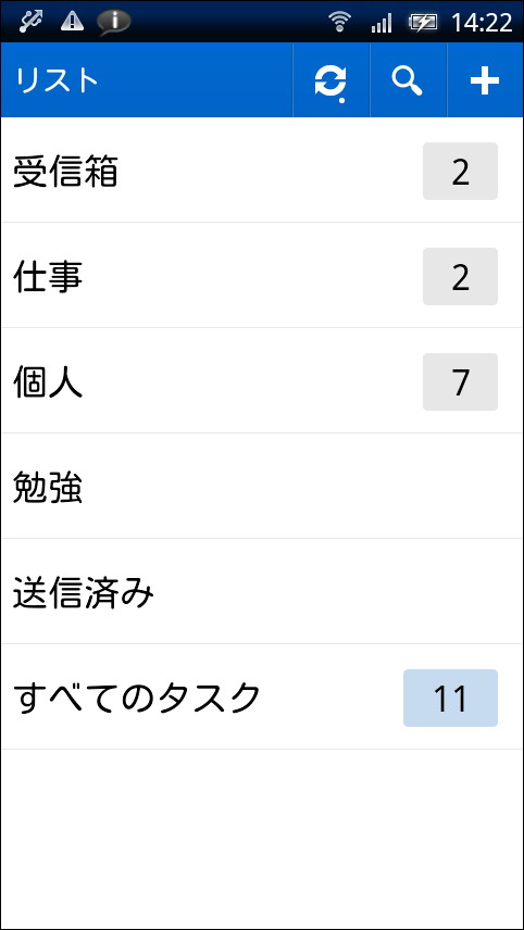 ダッシュボードで“リスト”を選択すると、各“リスト”に分類している未完了のタスクの数を確認できる