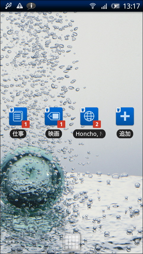 アプリアイコンの大きさの“バッジ”ウィジェットも配置できる