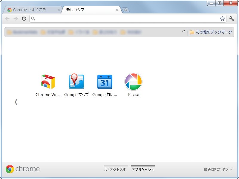“アプリケーション”セクション