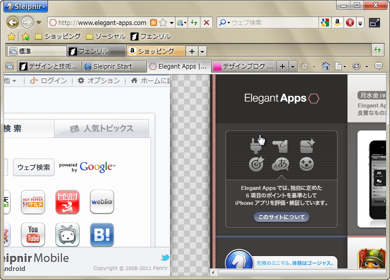 「Sleipnir 3」RC FINAL