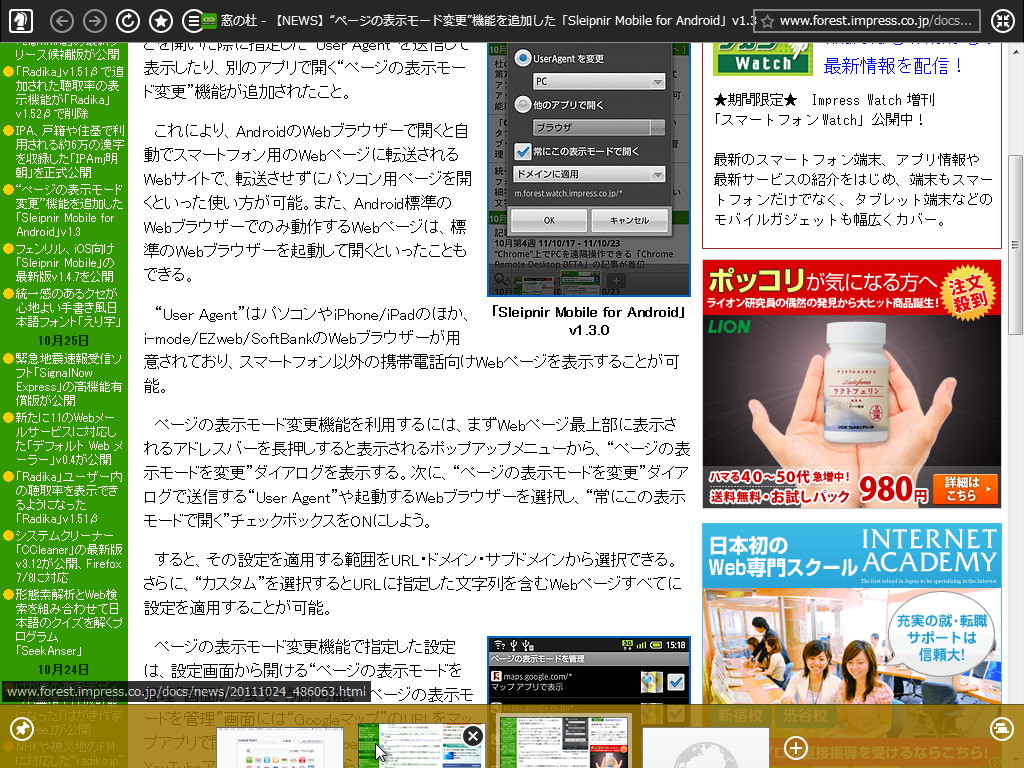 フルスクリーン表示